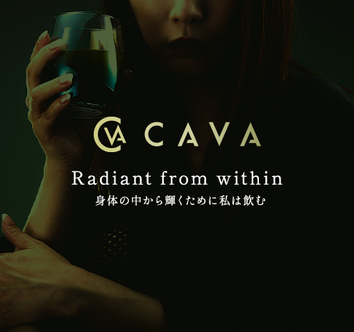 CAVA Radiant from within 身体の中から輝くために私は飲む